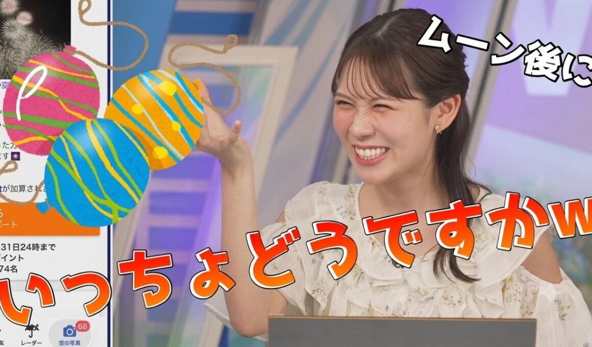【戸北美月】(🍥´ω｀🍥)っ「仕事終わりにスタッフさんを水風船に誘うみーちゃんw(ツベコメ有り)」