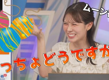 【戸北美月】(🍥´ω｀🍥)っ「仕事終わりにスタッフさんを水風船に誘うみーちゃんw(ツベコメ有り)」