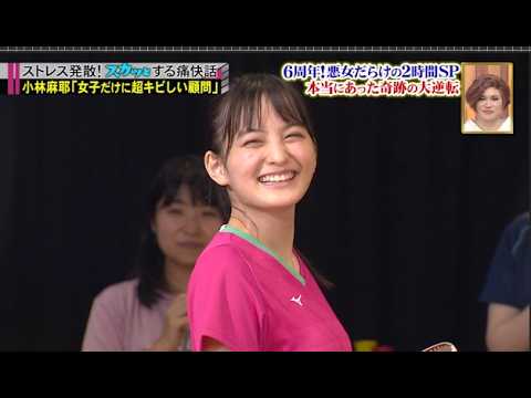 【スカッとジャパン】「小林麻耶「女子だけに超キビしい顧問」