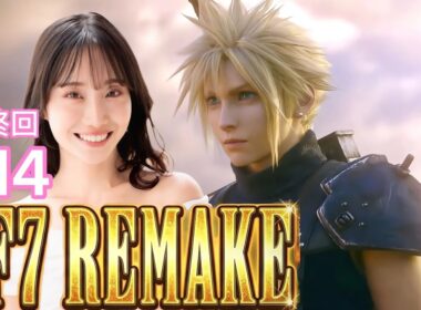 【FF7リメイク】【最終回】REMAKE最高でした！ありがとう！【ネタバレあり】【完全初見配信】#13
