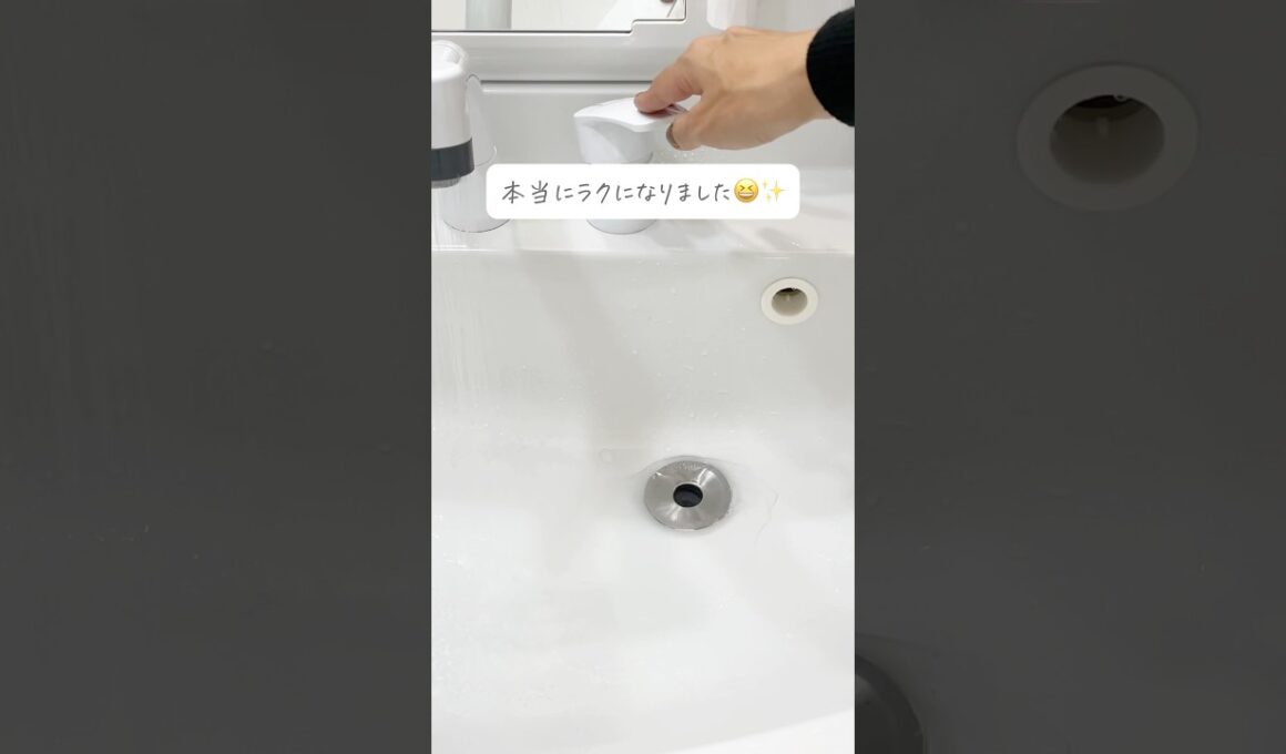 【神アイテム】排水溝そうじ劇的にラクに！最新の便利グッズ　#家事ラク #掃除 #洗面所