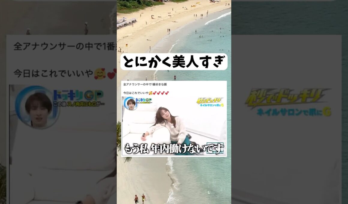 堤アナドッキリ #おすすめ #おもしろ #twitter #shorts