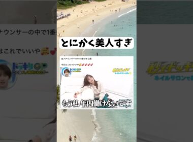 堤アナドッキリ #おすすめ #おもしろ #twitter #shorts
