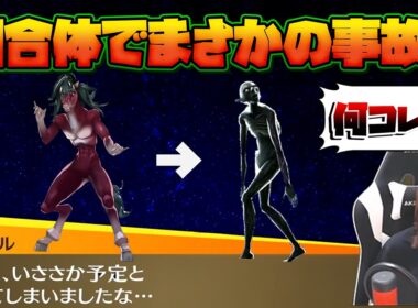初合体でまさかの合体事故！？＋ペルソナにツボる内田敦子さんｗ【内田敦子/うちだのおうち切り抜き】