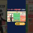 体が暑さに慣れない“ノーマーク熱中症”に警戒 #shorts