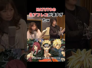 NARUTOの生アフレコが凄すぎたw #アニメ #声優 #漫画