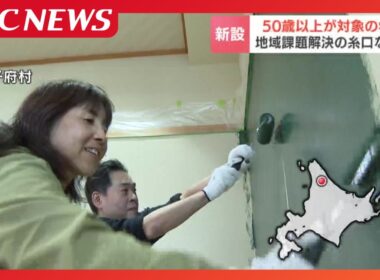 50歳以上が対象の新学校「主人髙」が北海道・音威子府村に開校!全国から参加者が続々…地域課題解決と“第二の人生”の新たな場へ