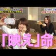 【スカッとジャパン】復活!「最凶ぶりっ子悪女」 小林麻耶