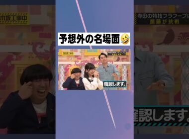 おもしろ名場面 🤣  #乃木坂46 #斎藤ちはる #能條愛未 #高山一実  #shorts