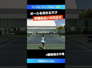 #ボール操作の天才【ITF岐阜2024/2R】伊藤あおい(JPN) #shorts #テニス #tennis