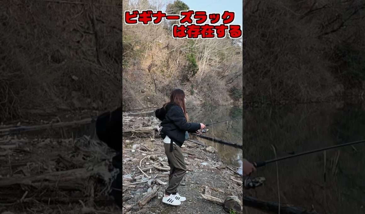 初心者の女がマグレで大物を釣り上げる！
