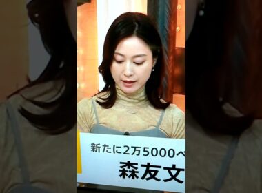 秋！小川彩佳23と能登▪伊豆諸島応援団795