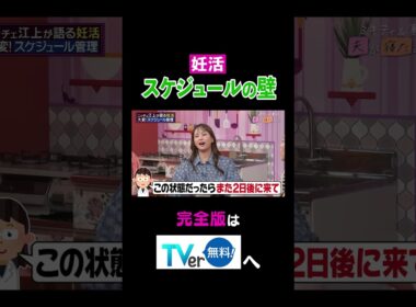 【夫が寝たあとに】 #夫が寝たあとに #藤本美貴 #ミキティ #横澤夏子#江上敬子#shorts