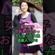 突然様子がおかしくなってしまった女性芸能人TOP3 #鬼束千尋 #小林麻耶 #小林麻央 #藤谷美和子