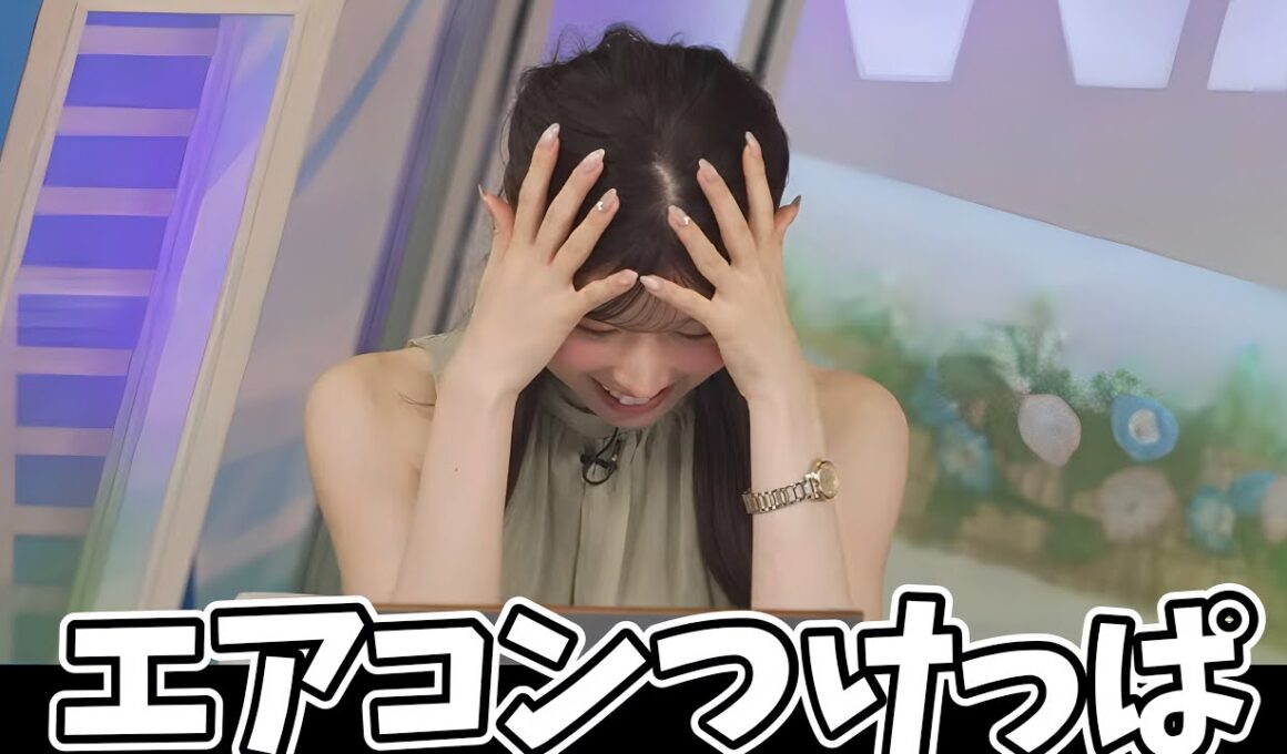 エアコンつけっぱなしにするやらかしをもう何回もやって後悔しているお天気お姉さん、家電キャスターになる【小林李衣奈】