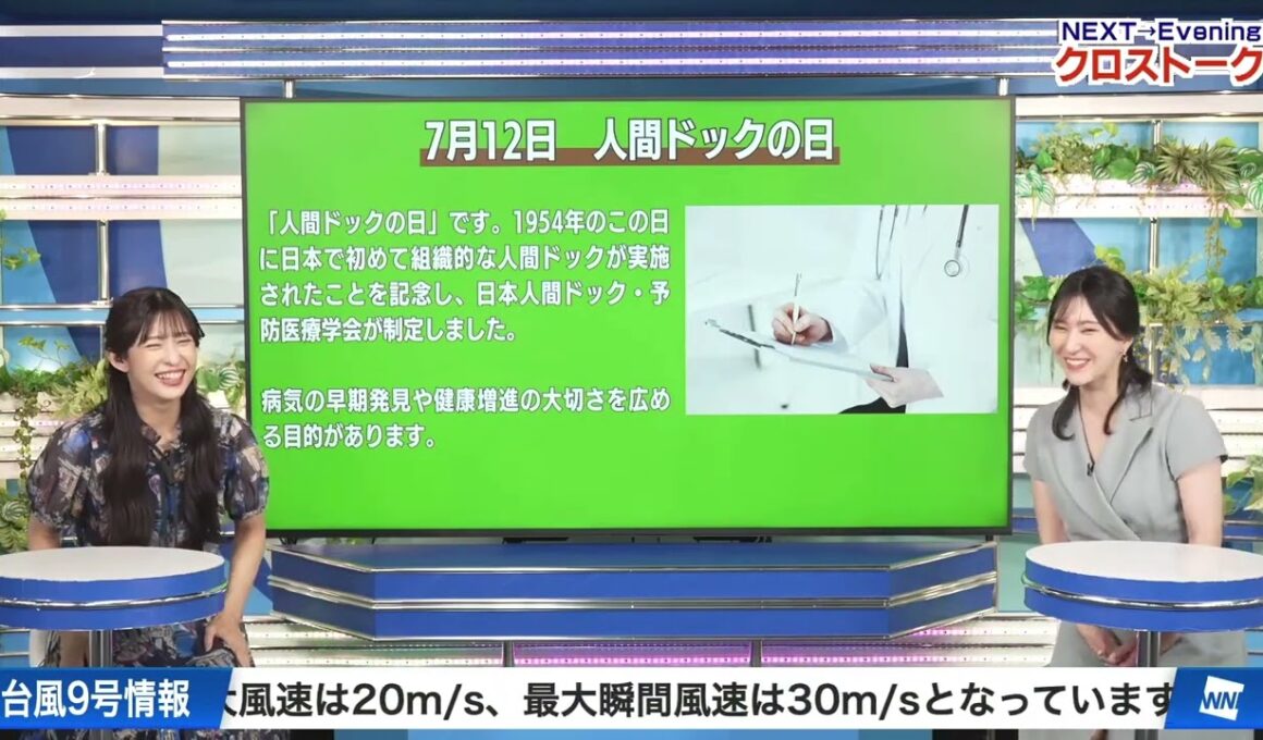【白井ゆかり】【山岸愛梨】クロストーク（260712 ウェザーニュースLiVE Afternoon → ウェザーニュースLiVE Evening）