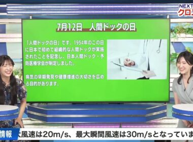 【白井ゆかり】【山岸愛梨】クロストーク（260712 ウェザーニュースLiVE Afternoon → ウェザーニュースLiVE Evening）