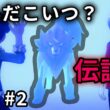 漢(主人公)には戦わなければならない時がある[ポケモン剣盾]