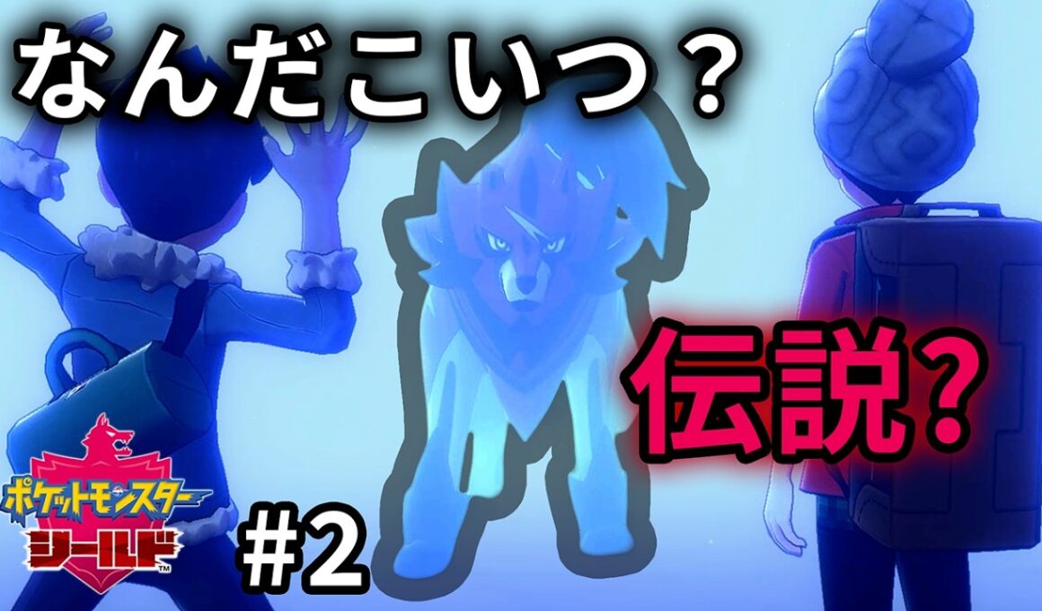 漢(主人公)には戦わなければならない時がある[ポケモン剣盾]