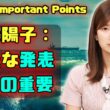 小澤陽子アナ、退社後初YouTubeで3つの報告！今後の活動や事務所所属の真相を語る#小澤陽子#女子アナ#芸能ニュース