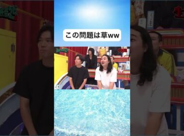 オールスター感謝祭でこの問題は草#shorts #おすすめ #問題が問題