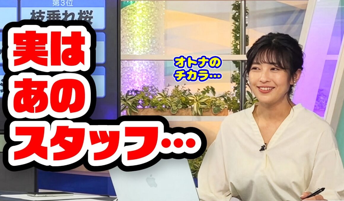 【山岸愛梨】℃スタよりも強いスタッフがいます〈WeatherNewsLive〉2023.3.24moon