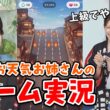【戸北美月】番組でスマホゲームのゲーム実況をするみーちゃん・結衣ちゃん・ポン子ちゃん【駒木結衣・ポン子・山岸愛梨】【ウェザーニュース切り抜き】