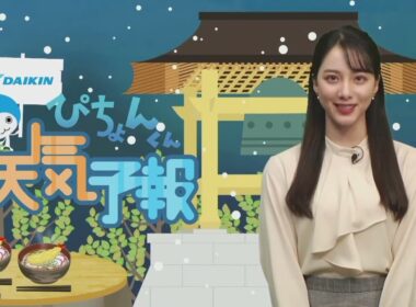 ぴちょんくん天気予報 武藤彩芽　 2021年12月30日(木）　　《ウェザーニュースLIVE切り抜き》