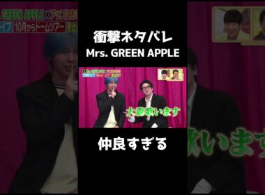 【ネタバレ】この夏のライブで出演未定のメンバー現る。#大森元貴  #ミセスグリーンアップル  #若井滉斗   #藤澤涼架