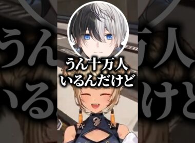かみとに彼女が出来ない理由に気付いてしまう神成きゅぴとデューク【ぶいすぽっ！切り抜き】 #神成きゅぴ #kamito #ぶいすぽ