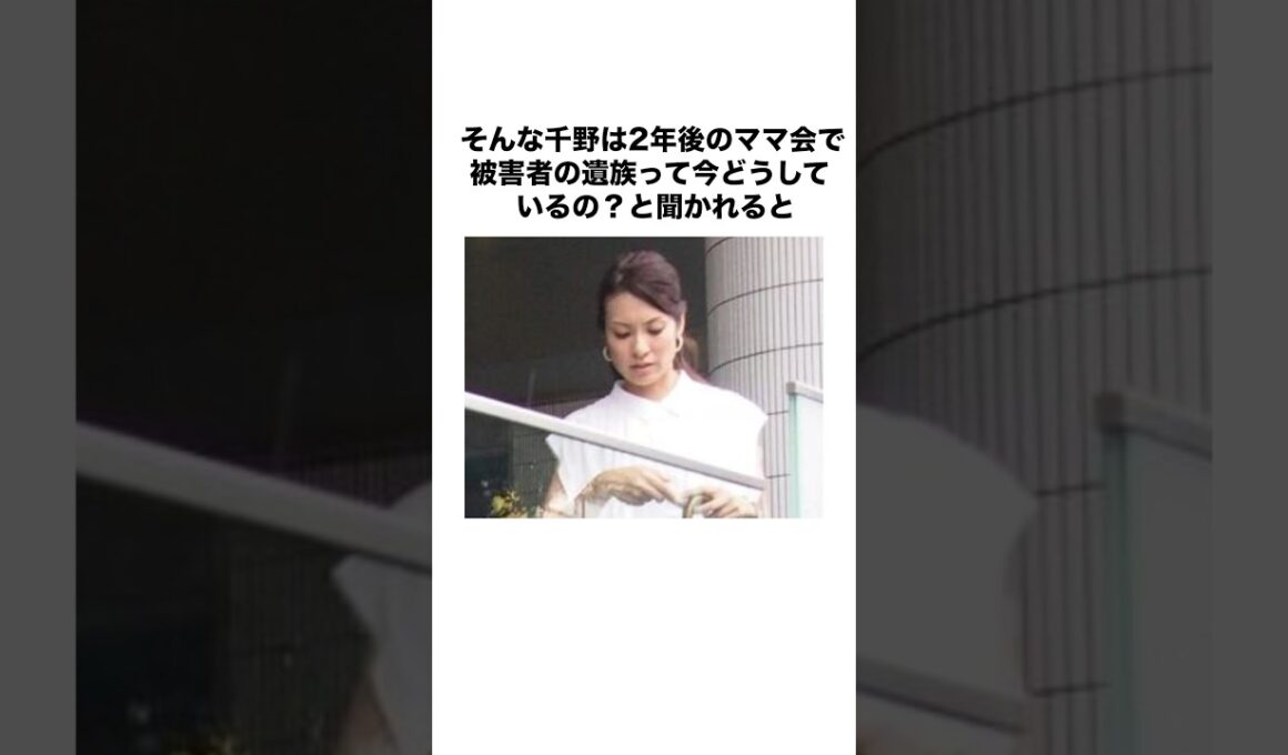 一人の命を奪った元人気アナウンサーの現在#shorts