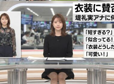 【賛否】堤礼実アナの“超ミニ＆シースルー衣装”が大論争！フジテレビ深夜ニュース24年の歴史に何が起きたのか？