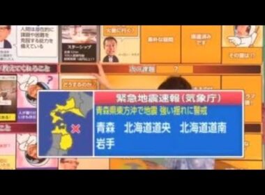 2025/12/8 緊急地震速報 & 函館市内に不気味に響くサイレン◆最大震度６強