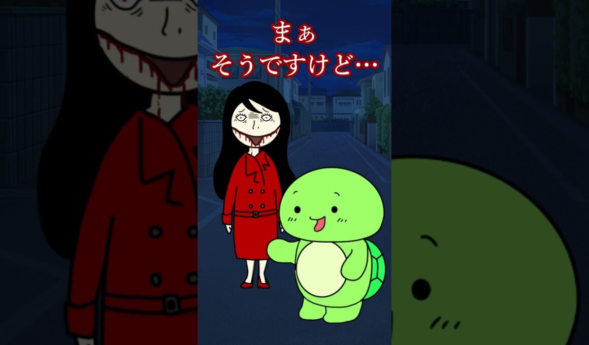【コント】口裂け女と結婚しようとするヤツｗｗ　(まいぜん・マイッキー声真似)　#まいぜん　#まいぜんシスターズ　#マイッキー #ぜんいち