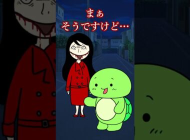 【コント】口裂け女と結婚しようとするヤツｗｗ　(まいぜん・マイッキー声真似)　#まいぜん　#まいぜんシスターズ　#マイッキー #ぜんいち