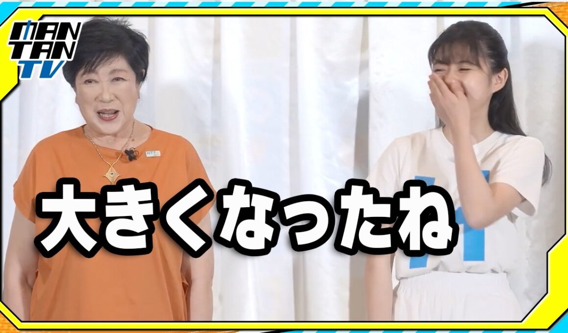 市川團十郎の長女・堀越麗禾、小池百合子都知事からの「大きくなったね」に笑顔