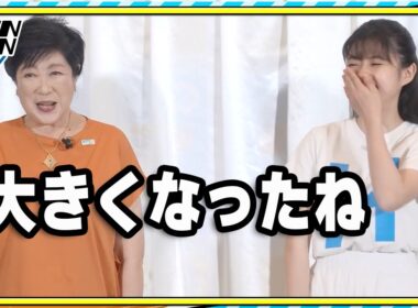 市川團十郎の長女・堀越麗禾、小池百合子都知事からの「大きくなったね」に笑顔