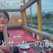 【はしご酒】鴨川沿いで野球とサッカーの薄い話してみた