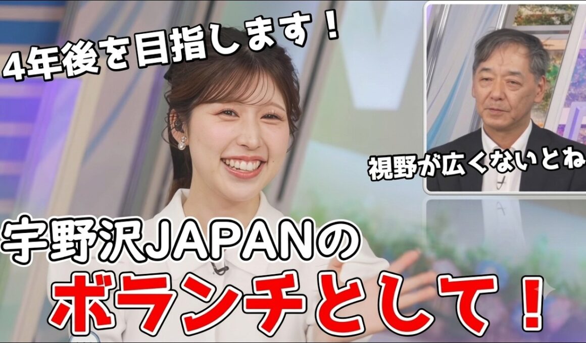 【小林李衣奈・宇野沢達也】🐹⚽っ「宇野沢JAPANのボランチとして4年後を目指すりえなちゃん(ツベコメ有り)」