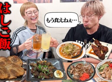 【大食い】ロシアン佐藤と4軒ハシゴ！大食い2人が本気で飲み食いする最高の夜【キング山本】