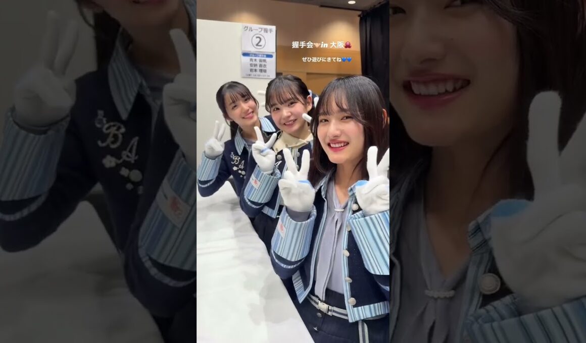 青木宙帆 安納蒼衣 岩本理瑚  僕が見たかった青空 インスタストーリー 握手会 2025/3/1 @堂島リバーフォーラム #僕が見たかった青空 #青木宙帆 #安納蒼衣  #岩本理瑚