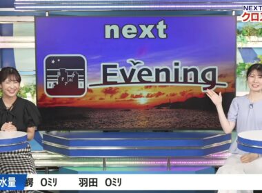 【駒木結衣】【山岸愛梨】クロストーク（260715 ウェザーニュースLiVE Afternoon → ウェザーニュースLiVE Evening）
