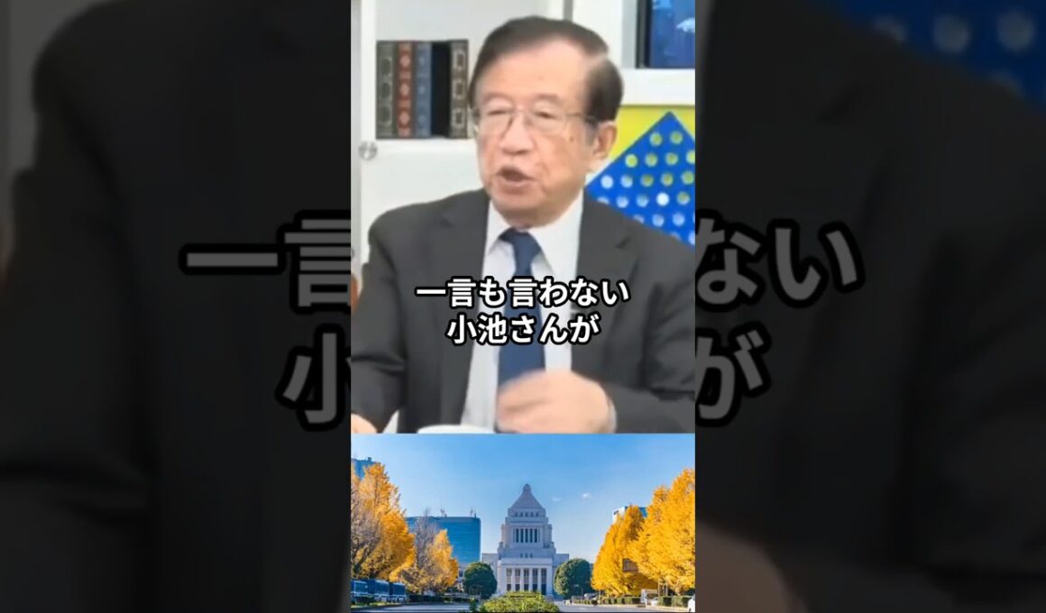 武田邦彦『小池百合子の補助金、本当に必要？』 #小池百合子 #武田邦彦 #shorts #ショート