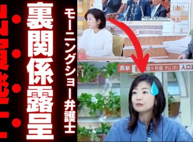 【正体露呈】菊間千乃さん、フジテレビ問題だけ“華麗に欠席”して立場がバレるｗｗｗ