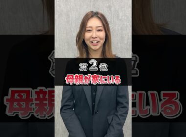 子どもが高学歴になる親のパターン3選！ #shorts