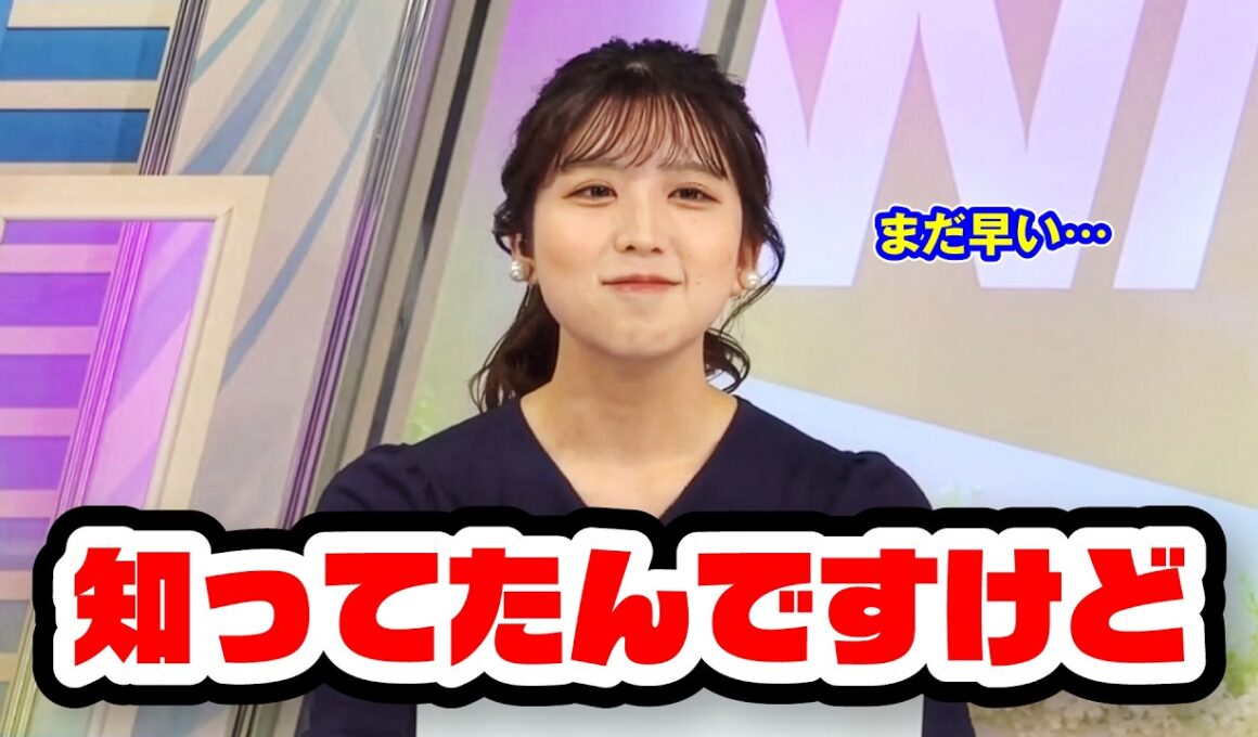 【小林李衣奈】実は最後のクロストークでした〈WeatherNewsLive〉2023.3.25afternoon