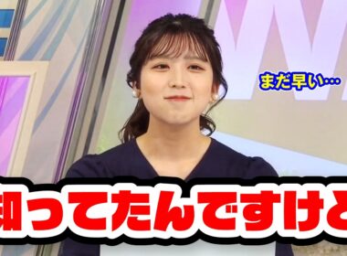 【小林李衣奈】実は最後のクロストークでした〈WeatherNewsLive〉2023.3.25afternoon