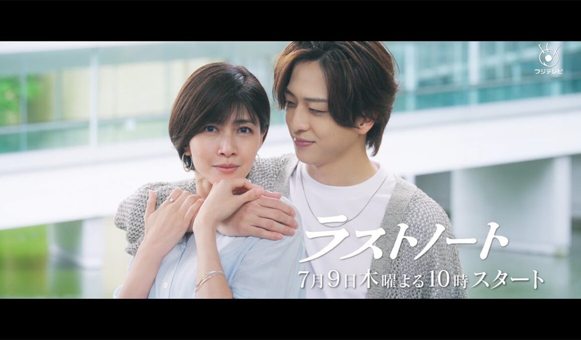 【内田有紀・寺西拓人ダブル主演】7月9日スタート！新・木曜劇場『ラストノート』15秒予告解禁！