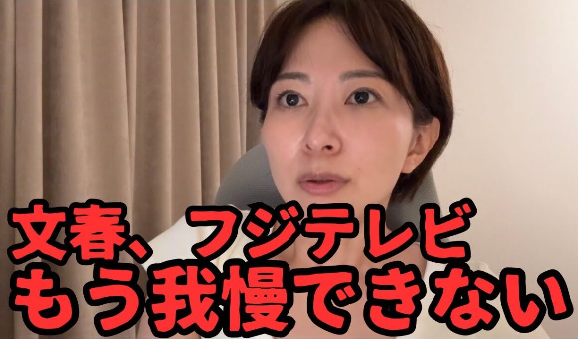【文春砲】佐藤二朗氏と橋本愛氏について、私の考えを話します。
