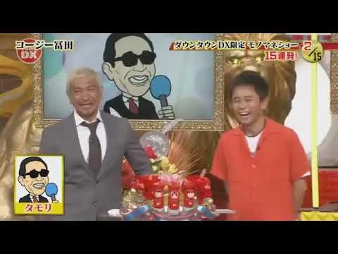 コージー富田のタモリ　ものまね！【笑っていいとも♪】